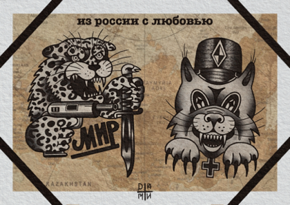 From Russia With Love